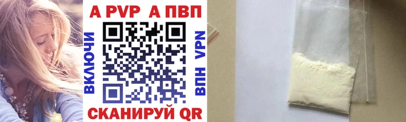 A-PVP Соль  Купить  Ливны 