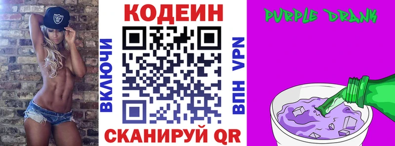 Кодеин напиток Lean (лин)  Купить закладки  Ливны 