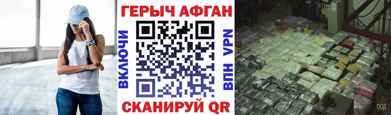 Купить где  Ливны  Героин Афган 