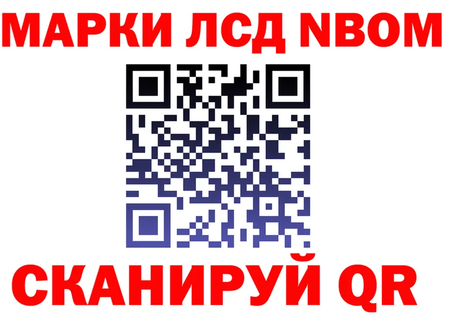 Марки N-bome 1,5мг tor это мега Ливны