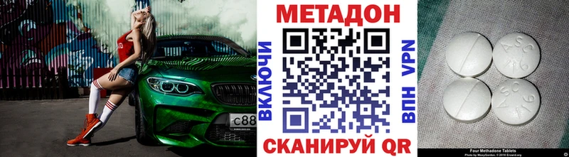 Метадон кристалл  Купить закладки  Ливны 